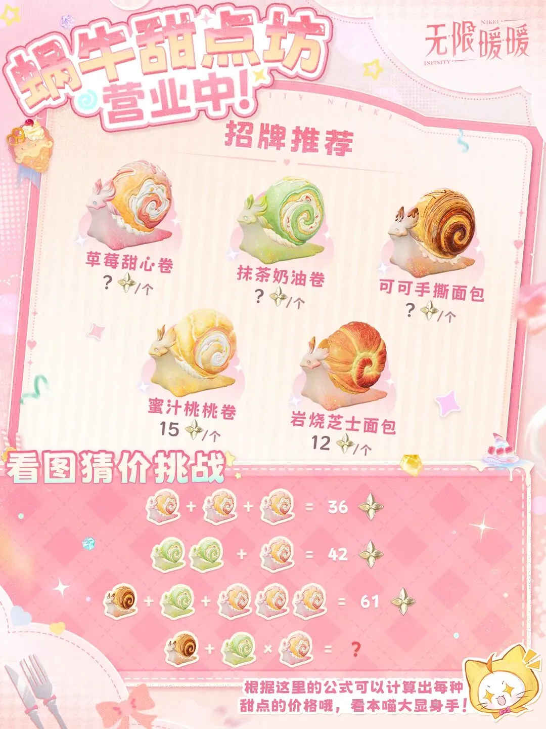 国米与热那,亚交锋虽略,显平淡,广州马会,广州赛马,赛马俱乐部,马术赛事