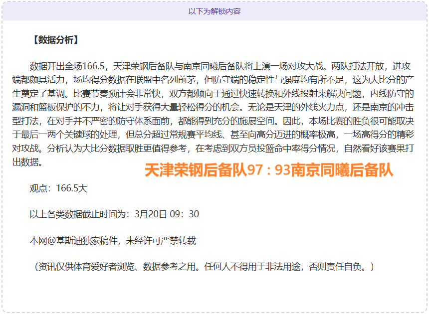 独家,周四英超焦,点战,广州马会,广州赛马,赛马俱乐部,马术赛事