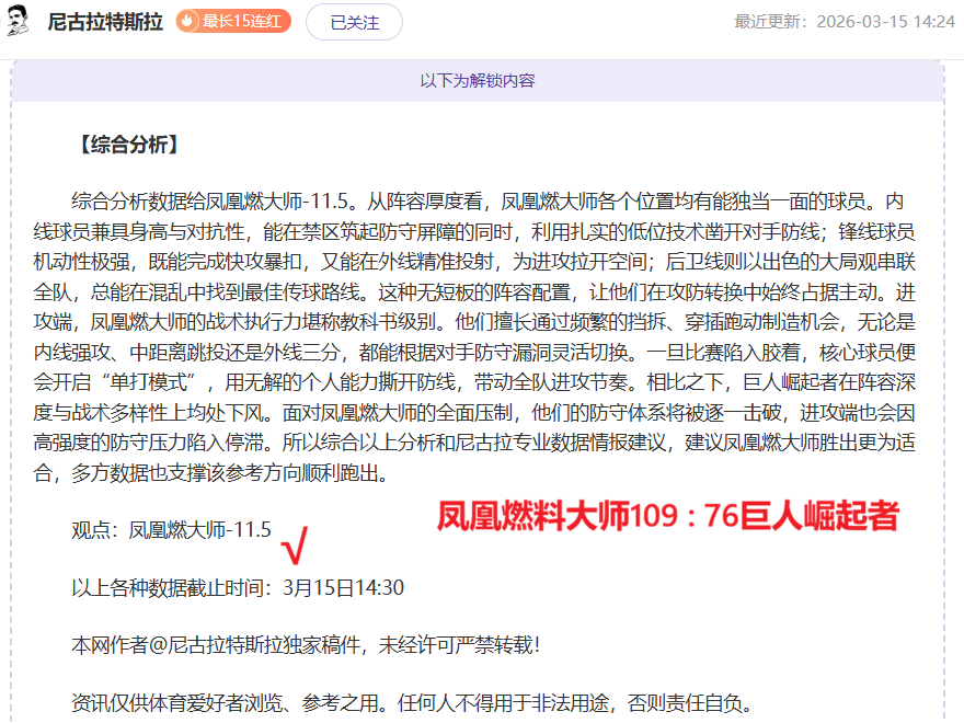 乌迪内斯对,阵尤文图斯,期号专家推,广州马会,广州赛马,赛马俱乐部,马术赛事
