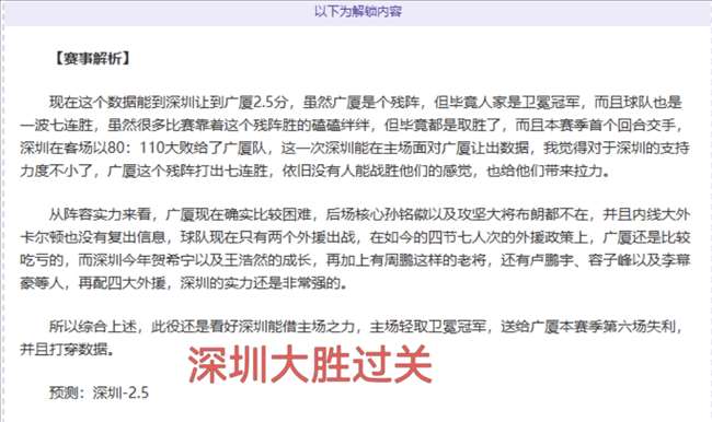 巴赫主席对,亚冬会充满,期待,广州马会,广州赛马,赛马俱乐部,马术赛事