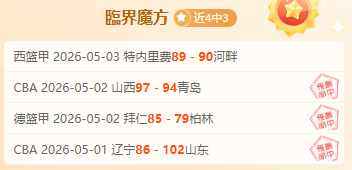 森林狼与尼,克斯完成重,磅转会,广州马会,广州赛马,赛马俱乐部,马术赛事