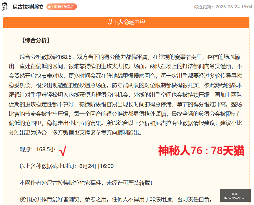 推荐,足球周六,世界杯焦点,广州马会,广州赛马,赛马俱乐部,马术赛事