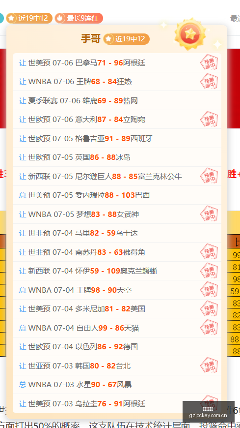 德足协前主,席强调,克洛普若接,广州马会,广州赛马,赛马俱乐部,马术赛事