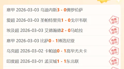 拜仁与弗赖堡激战第7轮，解析：拜仁攻势强劲不容小觑