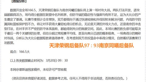【独家】周四英超焦点战：伊普斯VS布莱顿赛事解读及预测
