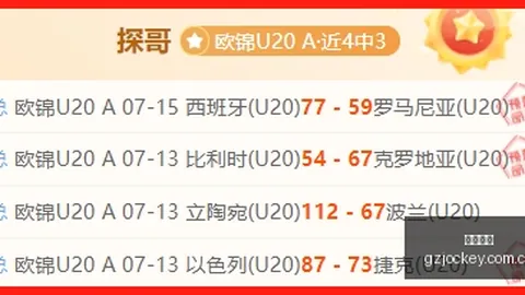 广州马会，赛马俱乐部， 102903 4