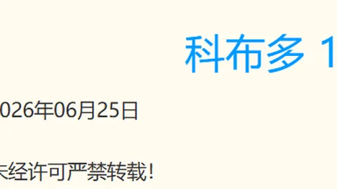 广州马会 104431 7